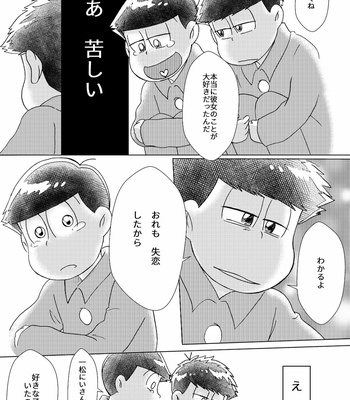 [sususu/ mokota] －の愛と＋の恋 – Osomatsu-san dj [JP] – Gay Manga sex 14