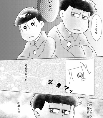 [sususu/ mokota] －の愛と＋の恋 – Osomatsu-san dj [JP] – Gay Manga sex 15
