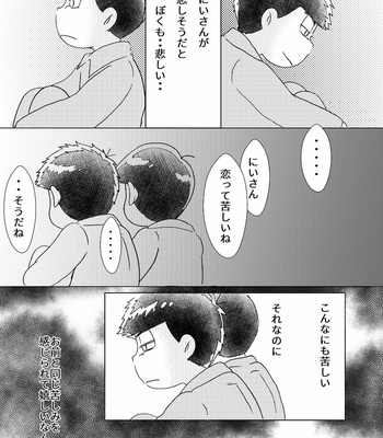 [sususu/ mokota] －の愛と＋の恋 – Osomatsu-san dj [JP] – Gay Manga sex 16