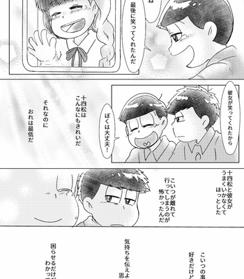 [sususu/ mokota] －の愛と＋の恋 – Osomatsu-san dj [JP] – Gay Manga sex 17