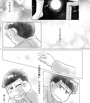 [sususu/ mokota] －の愛と＋の恋 – Osomatsu-san dj [JP] – Gay Manga sex 18