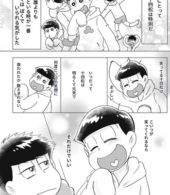 [sususu/ mokota] －の愛と＋の恋 – Osomatsu-san dj [JP] – Gay Manga sex 3