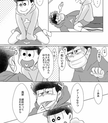 [sususu/ mokota] －の愛と＋の恋 – Osomatsu-san dj [JP] – Gay Manga sex 21