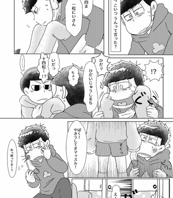 [sususu/ mokota] －の愛と＋の恋 – Osomatsu-san dj [JP] – Gay Manga sex 23