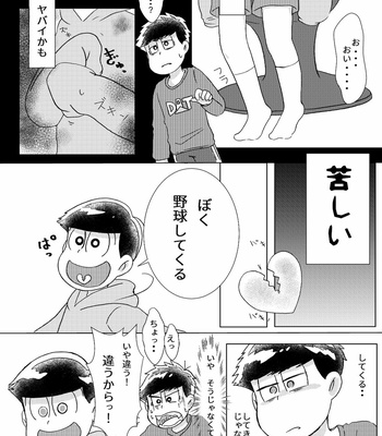 [sususu/ mokota] －の愛と＋の恋 – Osomatsu-san dj [JP] – Gay Manga sex 29