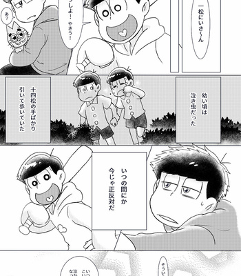 [sususu/ mokota] －の愛と＋の恋 – Osomatsu-san dj [JP] – Gay Manga sex 4