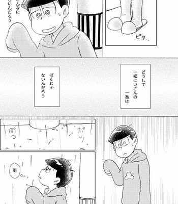 [sususu/ mokota] －の愛と＋の恋 – Osomatsu-san dj [JP] – Gay Manga sex 32