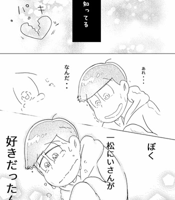 [sususu/ mokota] －の愛と＋の恋 – Osomatsu-san dj [JP] – Gay Manga sex 34