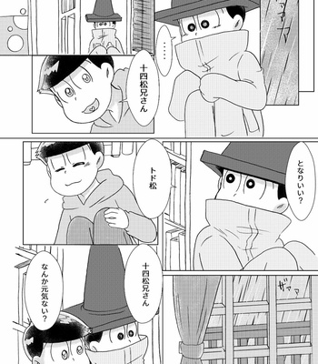 [sususu/ mokota] －の愛と＋の恋 – Osomatsu-san dj [JP] – Gay Manga sex 37