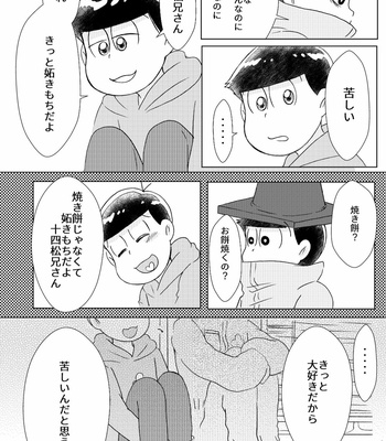 [sususu/ mokota] －の愛と＋の恋 – Osomatsu-san dj [JP] – Gay Manga sex 39