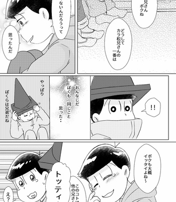 [sususu/ mokota] －の愛と＋の恋 – Osomatsu-san dj [JP] – Gay Manga sex 40