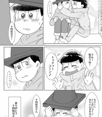 [sususu/ mokota] －の愛と＋の恋 – Osomatsu-san dj [JP] – Gay Manga sex 41