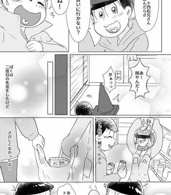 [sususu/ mokota] －の愛と＋の恋 – Osomatsu-san dj [JP] – Gay Manga sex 42