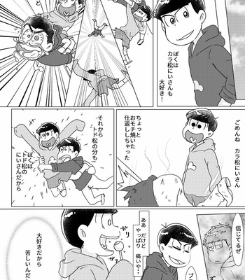 [sususu/ mokota] －の愛と＋の恋 – Osomatsu-san dj [JP] – Gay Manga sex 43