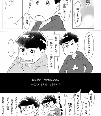 [sususu/ mokota] －の愛と＋の恋 – Osomatsu-san dj [JP] – Gay Manga sex 44