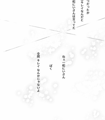 [sususu/ mokota] －の愛と＋の恋 – Osomatsu-san dj [JP] – Gay Manga sex 45