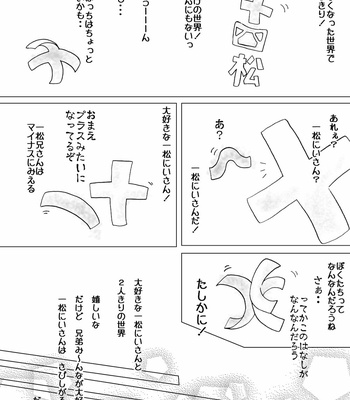 [sususu/ mokota] －の愛と＋の恋 – Osomatsu-san dj [JP] – Gay Manga sex 47