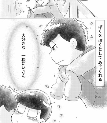 [sususu/ mokota] －の愛と＋の恋 – Osomatsu-san dj [JP] – Gay Manga sex 55