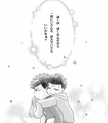 [sususu/ mokota] －の愛と＋の恋 – Osomatsu-san dj [JP] – Gay Manga sex 56