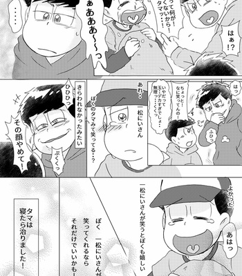 [sususu/ mokota] －の愛と＋の恋 – Osomatsu-san dj [JP] – Gay Manga sex 59
