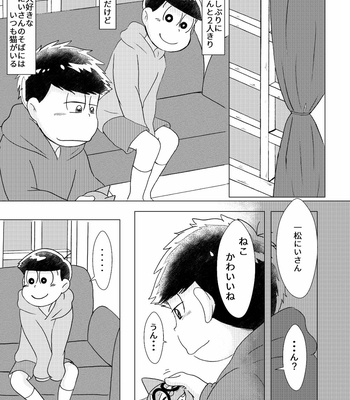 [sususu/ mokota] －の愛と＋の恋 – Osomatsu-san dj [JP] – Gay Manga sex 60
