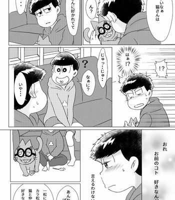 [sususu/ mokota] －の愛と＋の恋 – Osomatsu-san dj [JP] – Gay Manga sex 61