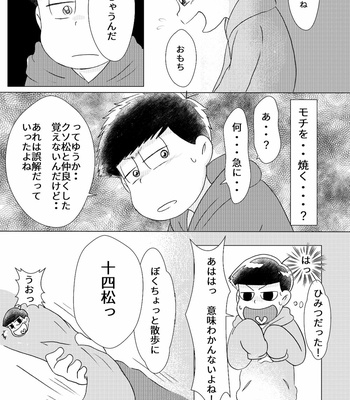 [sususu/ mokota] －の愛と＋の恋 – Osomatsu-san dj [JP] – Gay Manga sex 62
