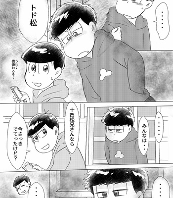 [sususu/ mokota] －の愛と＋の恋 – Osomatsu-san dj [JP] – Gay Manga sex 65