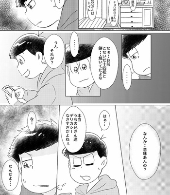 [sususu/ mokota] －の愛と＋の恋 – Osomatsu-san dj [JP] – Gay Manga sex 66