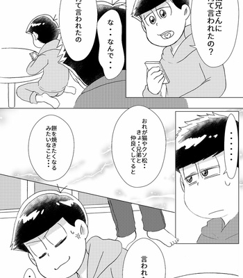 [sususu/ mokota] －の愛と＋の恋 – Osomatsu-san dj [JP] – Gay Manga sex 67