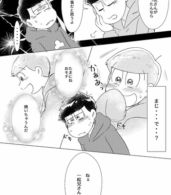 [sususu/ mokota] －の愛と＋の恋 – Osomatsu-san dj [JP] – Gay Manga sex 69