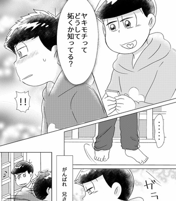 [sususu/ mokota] －の愛と＋の恋 – Osomatsu-san dj [JP] – Gay Manga sex 70
