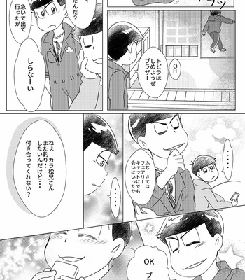 [sususu/ mokota] －の愛と＋の恋 – Osomatsu-san dj [JP] – Gay Manga sex 71