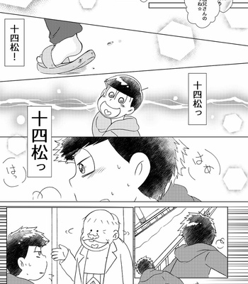 [sususu/ mokota] －の愛と＋の恋 – Osomatsu-san dj [JP] – Gay Manga sex 72