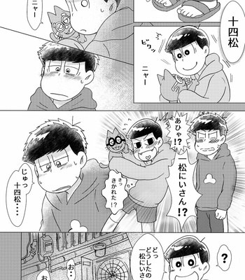 [sususu/ mokota] －の愛と＋の恋 – Osomatsu-san dj [JP] – Gay Manga sex 75