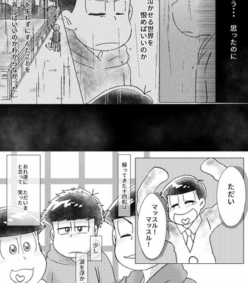 [sususu/ mokota] －の愛と＋の恋 – Osomatsu-san dj [JP] – Gay Manga sex 9