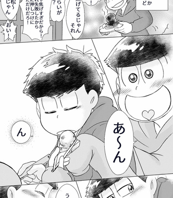 [sususu/ mokota] －の愛と＋の恋 – Osomatsu-san dj [JP] – Gay Manga sex 88