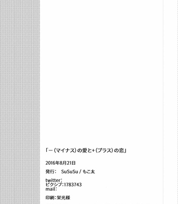 [sususu/ mokota] －の愛と＋の恋 – Osomatsu-san dj [JP] – Gay Manga sex 93