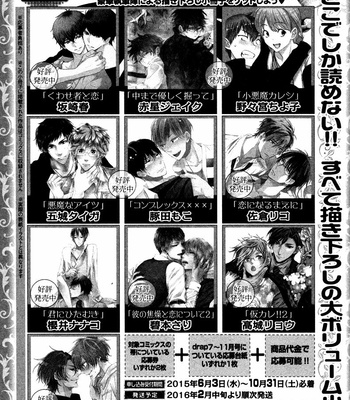[Nanoka] Oshiete, Ookami-san [Eng] – Gay Manga sex 167