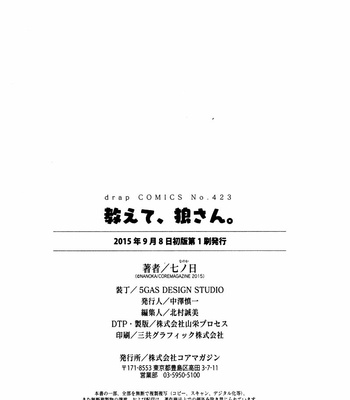 [Nanoka] Oshiete, Ookami-san [Eng] – Gay Manga sex 168