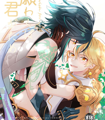 Gay Manga - [Frost] I wish for you – Genshin Impact dj [Eng] – Gay Manga