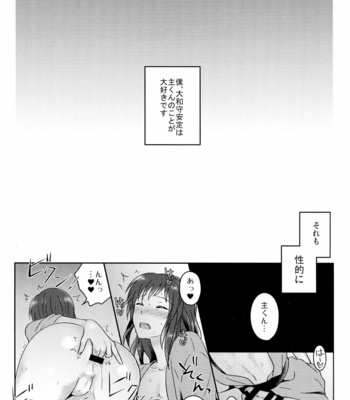 [molfo (jomo)] Boku o Kimi no Onna ni Shiteyo – Touken Ranbu dj [JP] – Gay Manga sex 2