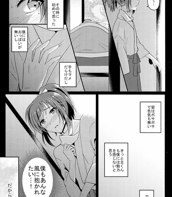 [molfo (jomo)] Boku o Kimi no Onna ni Shiteyo – Touken Ranbu dj [JP] – Gay Manga sex 6