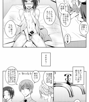 [molfo (jomo)] Boku o Kimi no Onna ni Shiteyo – Touken Ranbu dj [JP] – Gay Manga sex 15