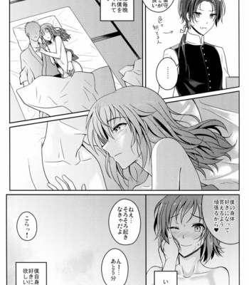 [molfo (jomo)] Boku o Kimi no Onna ni Shiteyo – Touken Ranbu dj [JP] – Gay Manga sex 16