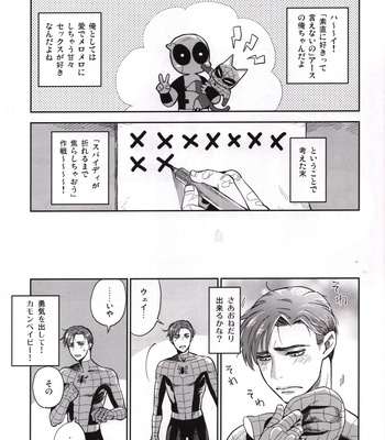 [Mami] Candy Assortment – Spider-man dj [JP] – Gay Manga sex 20