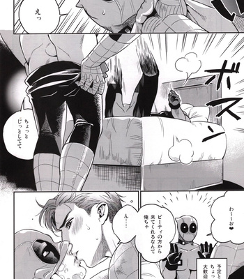 [Mami] Candy Assortment – Spider-man dj [JP] – Gay Manga sex 21