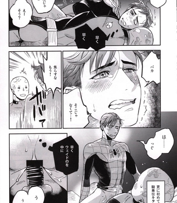 [Mami] Candy Assortment – Spider-man dj [JP] – Gay Manga sex 23