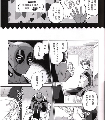 [Mami] Candy Assortment – Spider-man dj [JP] – Gay Manga sex 30