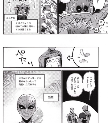 [Mami] Candy Assortment – Spider-man dj [JP] – Gay Manga sex 35
